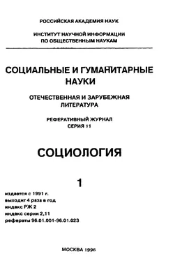 Системный воспалительный ответ и прогрессирование ВИЧ-инфекции – тема  научной статьи по фундаментальной медицине читайте бесплатно текст  научно-исследовательской работы в электронной библиотеке КиберЛенинка