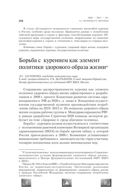 Презентация на тему: "Реферат на тему Курение. Курить вредно. А почему?  Человек – существо любознательное. Почемучка живет в каждом из нас, даже во  взрослом и вроде бы образованном.". Скачать бесплатно и без