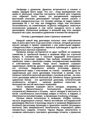 Презентация на тему: "Динозавры Работу выполнил ученик 5 класса Чувиков  Леонид Учитель: Загудалова Т.В.". Скачать бесплатно и без регистрации.