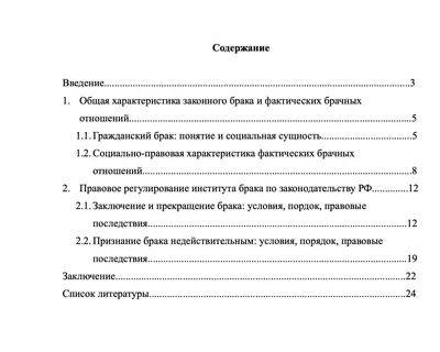 Основные виды рефератов - их характеристики и различия