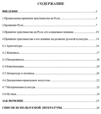 Как написать реферат ✔️ Качественно и Быстро (Делимся секретами)