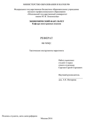 Реферат к диплому: что это и зачем?