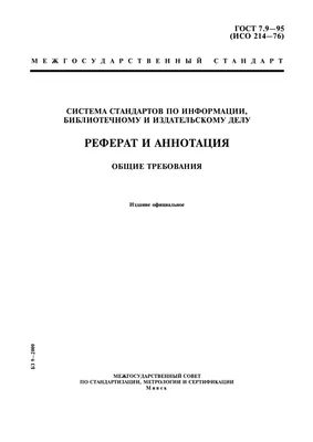 Печать рефератов и переплет в центре Минска, ул. Дорошевича 4