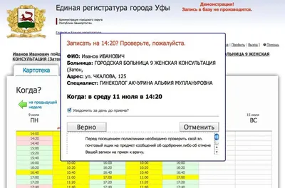 Регистратура стала открытой - Новости - Все новости - Сетевое издание  «Знамя 33»