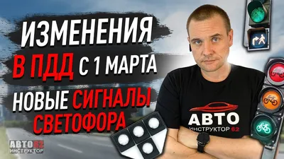 Какие виды светофоров бывают, что означают сигналы светофора, что означают  жесты регулировщика, как запомнить жесты регулировщика