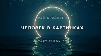 Другие времена, Рэй Брэдбери – скачать книгу fb2, epub, pdf на ЛитРес