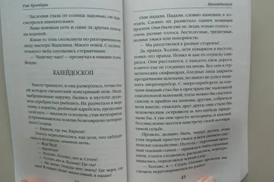 Отзыв о Книга "Человек в картинках" - Рэй Брэдбери | Для любителей  фантастики со смыслом.