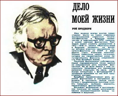 ᐈ Рэй Брэдбери О скитаньях вечных и о Земле шедевры фантастики ᐈ Запоріжжя  1200 ГРН - дошка оголошень  №25224489