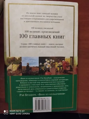 Книга Рэй Брэдбери - лучшие произведения - купить современной литературы в  интернет-магазинах, цены на Мегамаркет |