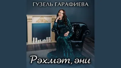 Рэхмэт сина, тамашачым!» | Юбилейный вечер Наиля Шаймарданова! - Купить  билет на 