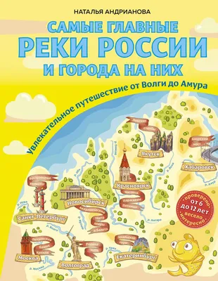 Великие реки России": Обь, Дон, Северная Двина, Чусовая