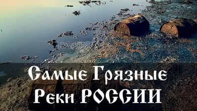 Реки и озера России - 77 фото