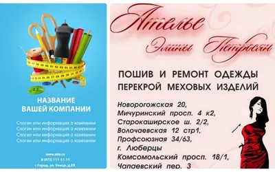 Фото: Стиль, ателье по пошиву одежды, Казанский просп., 75-77, Вышний  Волочёк — Яндекс Карты