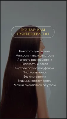 Процедура "Ботокс для волос Magic Effecto Botox"