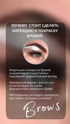 Пин от пользователя Irina Klevchenkova на доске перманент реклама | Смешные  брови, Брови, Уроки макияжа бровей in 2022 |… | Смешные брови, Отращивание  бровей, Брови
