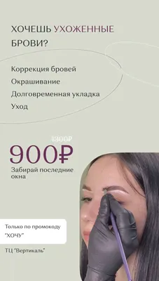 Кейс "Настройка таргетированной рекламы на салон красоты. Город Москва" —  Teletype