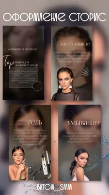 Pin by ИДЕИ ДЛЯ STORIES on •Permanent | Brows, Brow artist, Lashes