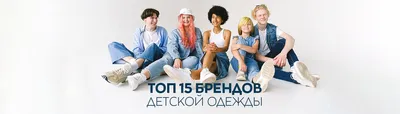 Баннер для интернет-магазина детской одежды - Фрилансер Марина Малинова  M-Marina - Портфолио - Работа #2231629