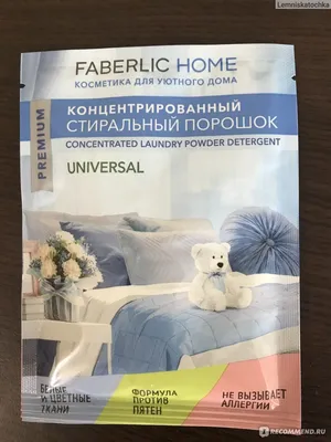 Стиральный порошок Faberlic концентрированный универсальный - «Когда  эффекта нет, то никакая реклама не поможет» | отзывы