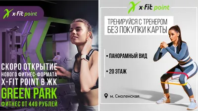 Реклама на билбордах и растяжках: фитнес-клуб GARAGE GYM (Екатеринбург)