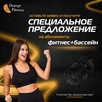 Реклама в фитнес-клубах в Москве и Санкт-Петербурге - Стоимость размещения  рекламы в тренажерных залах - GlobeMedia