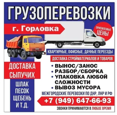 Брендирование грузовых автомобилей - AutoPR