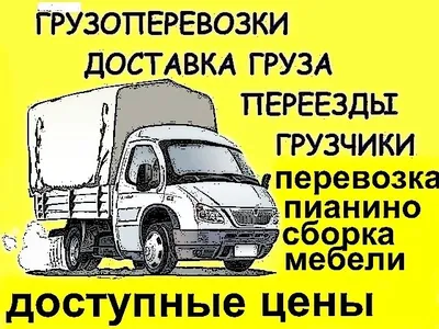 Реклама на грузовых авто - Рекламное Агентство «ПромоЕкспрес»