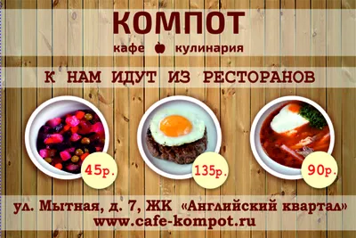 Новая рекламная кампания в метро для кафе Компот