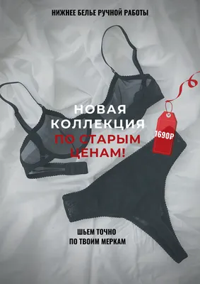 Из рекламы нижнего белья никуда не делись полуобнаженные девушки | GQ Россия