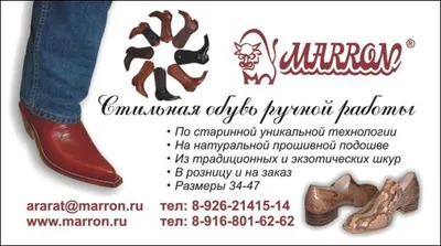 Реклама обуви Rendez-Vous (интернет-реклама) | 