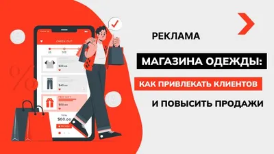 Шаблон листовки магазина одежды бесплатно |  | ID89587