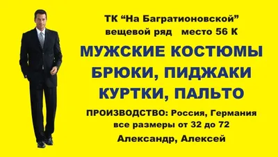 Реклама магазина одежды 2024: как привлекать клиентов и повысить продажи,  доход и прибыль - StarMarketing