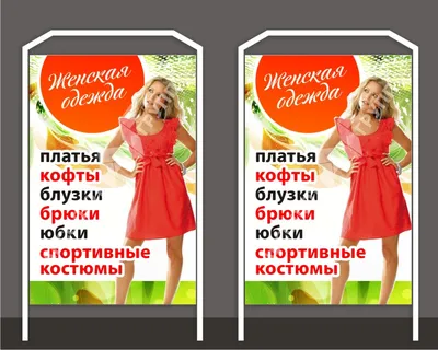 Продвижение магазина одежды в социальных сетях - Shcherbakovs SMM Agency  Киев