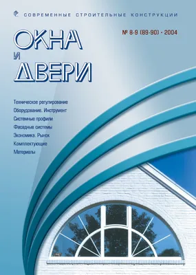 Окна ПВХ и AL металлические и межкомнатные двери,натяжные потолки. | Для  дома | Продам | Доска объявлений Скопина