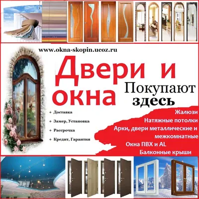Ремонт пластиковых окон и дверей: 100 KGS ᐈ Окна, двери, витражи | Бишкек |  106621035 ➤ 