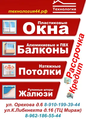 Продвижение сайта услуг по изготовлению и установке окон и дверей: полезные  советы и эффективные рекомендации