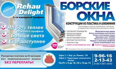 ORTEX Оригинальная реклама пластиковых окон