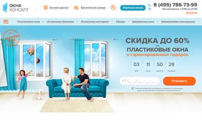 Реклама компании по продаже пластиковых окон - примеры фото и текстов, виды