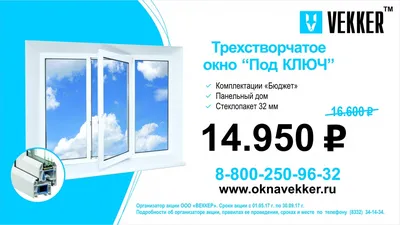 Креативные методы рекламы пластиковых окон -  - Реклама сегодня.