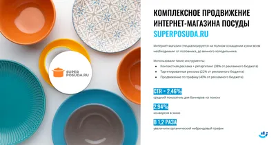 Посуда в Крыму – интернет магазин «Посудкин», оптом и в розницу,  качественная и красивая — «Реклама Крыма».