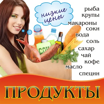 Вывески Продукты изготовлены в виде лайтбоксов...