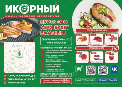 Эффективная реклама продуктов питания – Рекламная компания "Артмис"