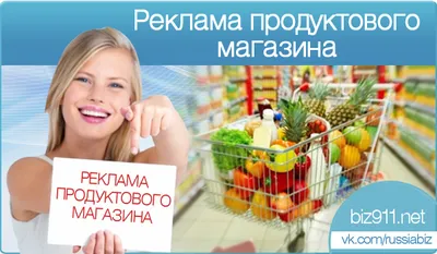 Реклама в лифтах продуктовых магазинов | ГК "Продвижение"