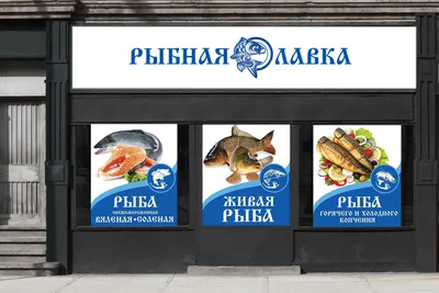 Реклама рыбы 50 картинок