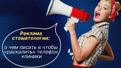 Макеты для рекламы в Инстаграм | Стоматология, Ортодонтия, Иконки  социальных сетей