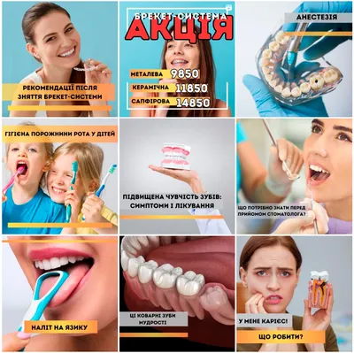 Реклама стоматологии - акция в РА ВЭЛВИТ | ВЭЛВИТ