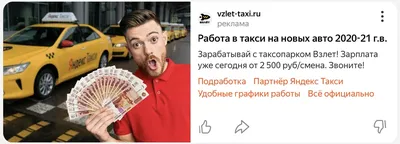 483 941 рез. по запросу «Такси» — изображения, стоковые фотографии,  трехмерные объекты и векторная графика | Shutterstock