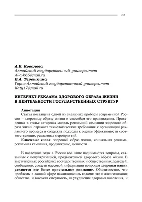 Вы ведёте сидячий образ жизни? А удастся среди дня встать и сделать  несколько полезных упражнений? » Осинники, официальный сайт города