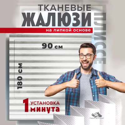 Жалюзи алюминиевые 40*140 см. Правое управление SunnyStil 148346244 купить  за 1 402 ₽ в интернет-магазине Wildberries