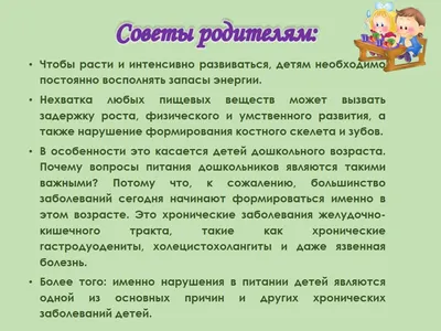 Рекомендации родителям - Официальный сайт детского сада компенсирующего  вида № 110. г.Братск